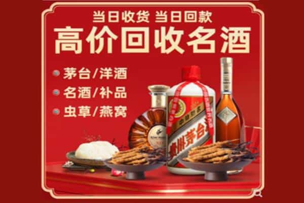 天津回收烟酒